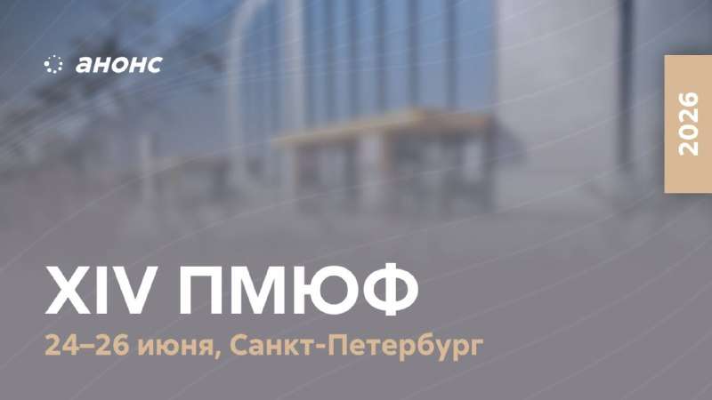 🌐 Формирование единого международного режима исполнения судебных актов: новые шаги к признанию и исполнению иностранных судебных решений в России