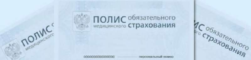 Получение полиса ОМС иностранными гражданами