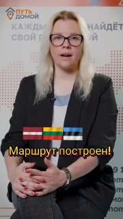 Смотришь новости про Прибалтийский регион и диву даешься!