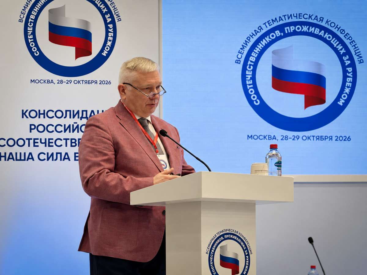 Консолидация соотечественников и защита их прав: выступление Александра Кутукова